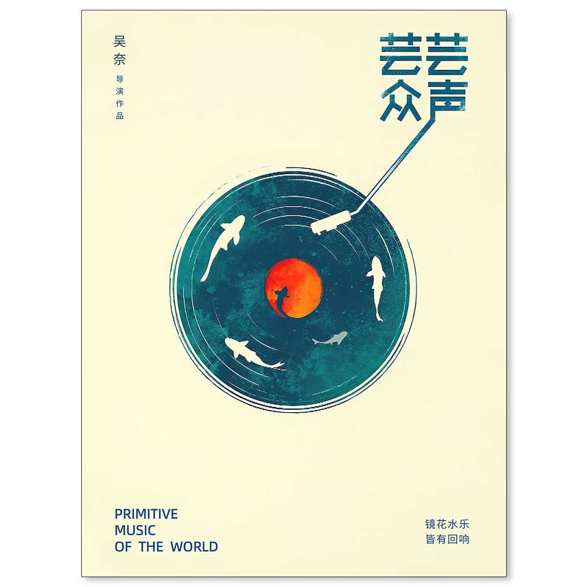 Podafu Japanese Wall Art - Retro Music Poster - Modern Ukiyo-e Decor for Bedroom & Living Room - 12x16in Unframed Canvas Print