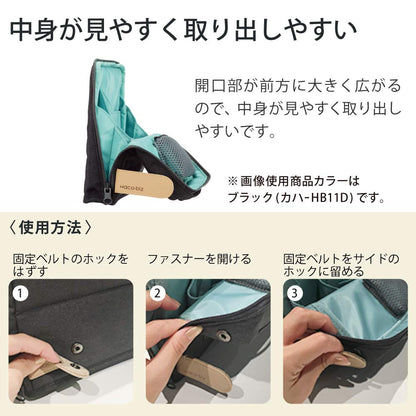 KOKUYO Bag in Bag Tool Pen-Stand Haco-Biz (Brown)