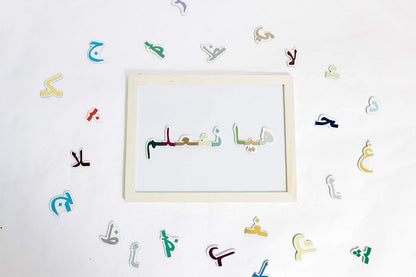 ILM Toolbox Build-A-Word Magnetic Arabic Letter Alphabet Set for Kids, 143 Wooden Arabic Letters in a Wooden Storage Box with Dry Erase Board