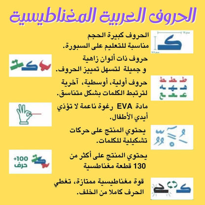 Big Size Arabic Magnetic Letters Kit for Classroom with Arabic Flash Cards, Soft Foam Extra Large Arabic Magnetic Letters for Classroom Whiteboard, Jumbo Arabic Alphabet Set for Teaching Classes
