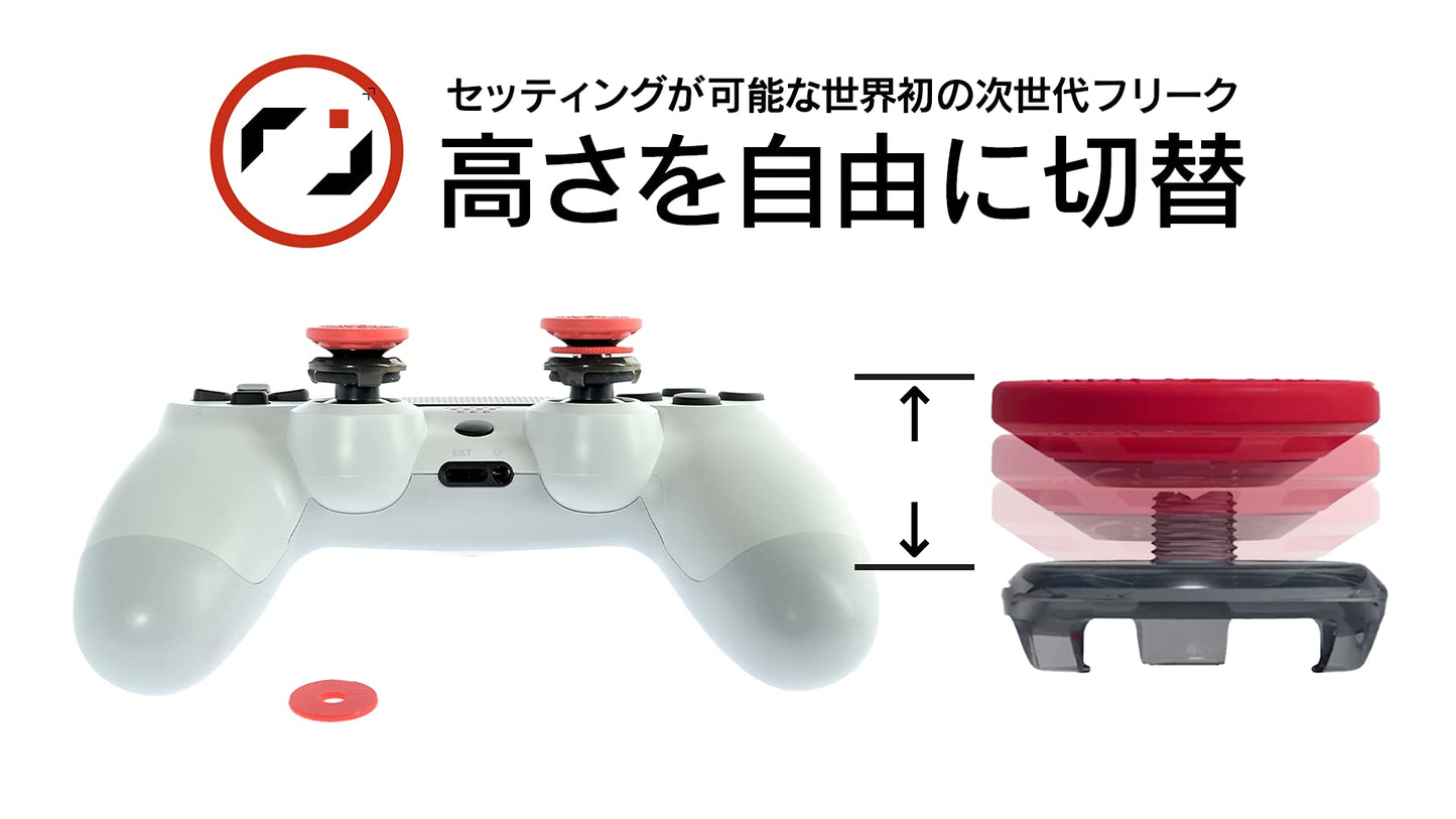 Pro Freek Thumb Grips Blue Nextcontroller for PS4 PS5 Switch pro Controller Made in Japan