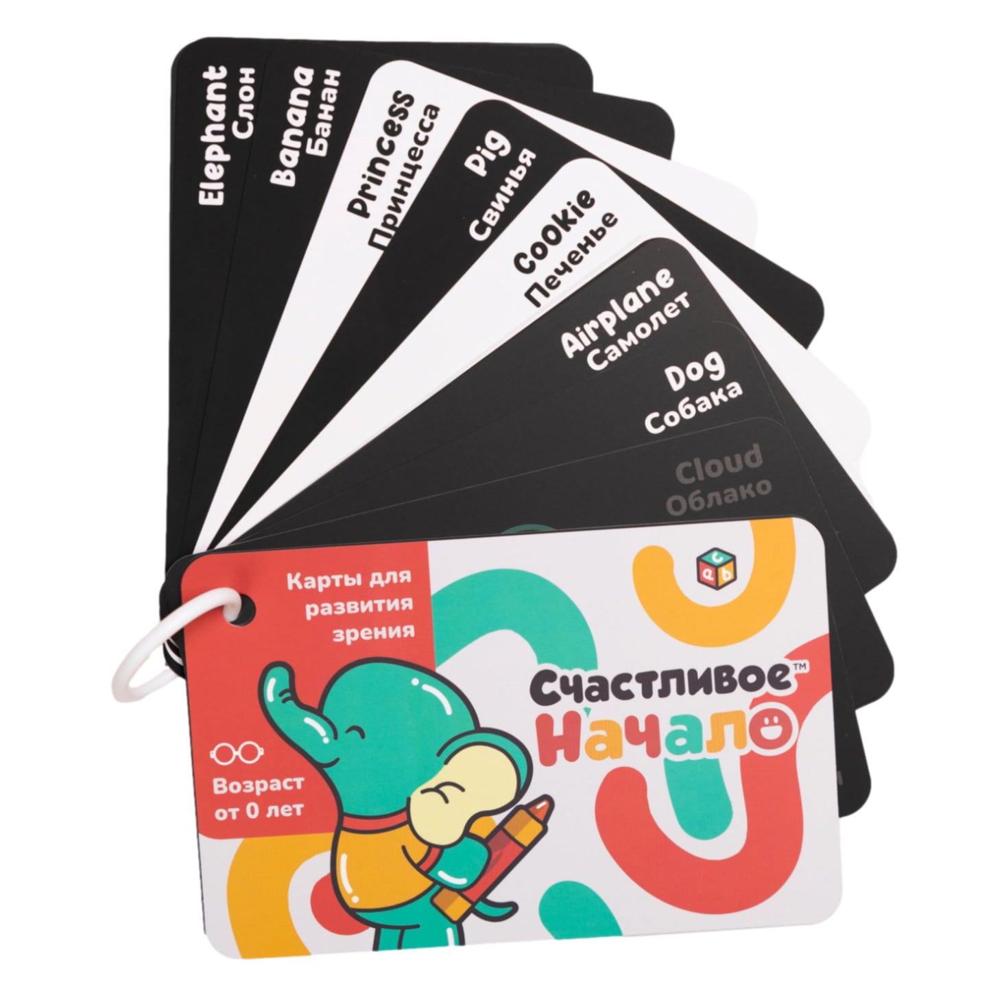 Happy Start High Contrast Baby Cards for Newborns - Black & White Cards, Water-Resistant, BPA-Free, Portable Educational Flashcards for Visual Stimulation, Award-Winning, Ages 0+ (English & Russian)