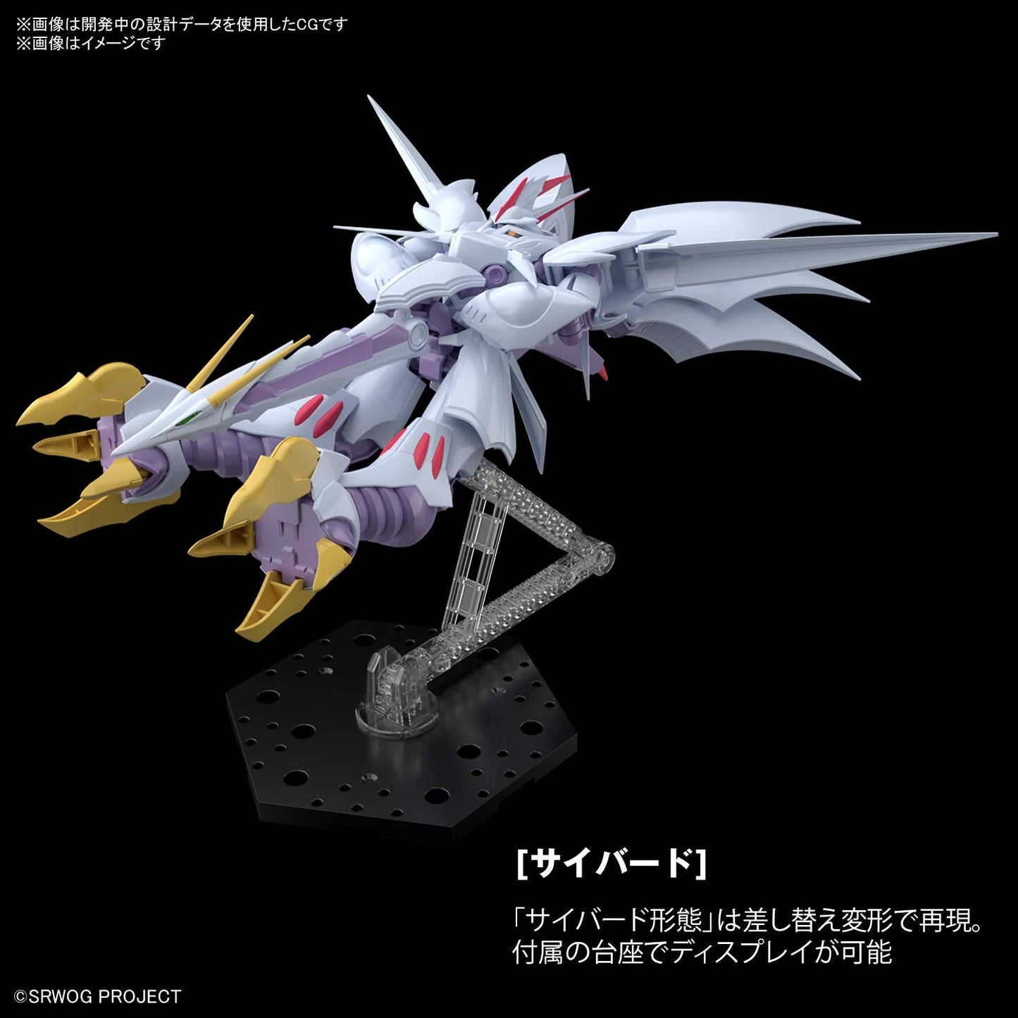 Bandai Hobby - Super Robot Wars - Cybaster, Bandai Spirits HG 1/144 Model Kit