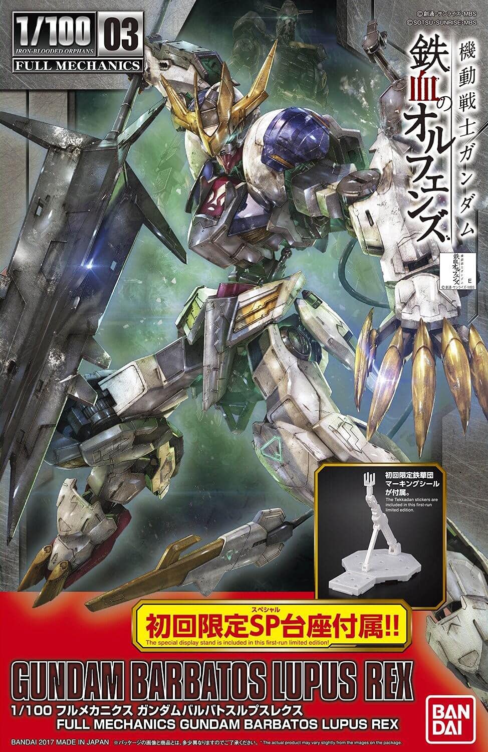BANDAI SPIRITS 1/100 Furumekanikusu of Mobile Suit Gundam Blood and Iron Orufenzu Gundam Barbados Alps multiplex 1/100 Scale Color-Coded pre-Plastic Model